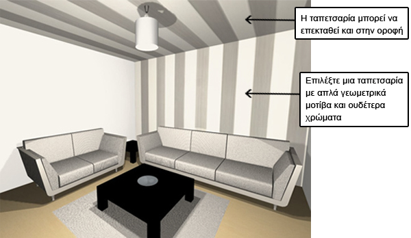 ταπεσταρια ριγε, ταπετσαρια με ριγες