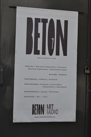 Beton7 01, χώρος τέχνης Beton7 Beton7 01, χώρος τέχνης Beton7