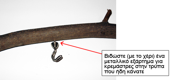 πως να φτιαξω μια κρεμάστρα για τα ρούχα πως να φτιαξω μια κρεμάστρα για τα ρούχα